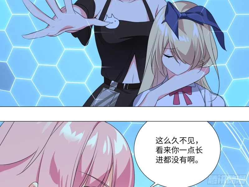 猎龙士归来！（二） 第19页
