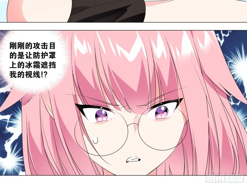 猎龙士归来！（二） 第22页