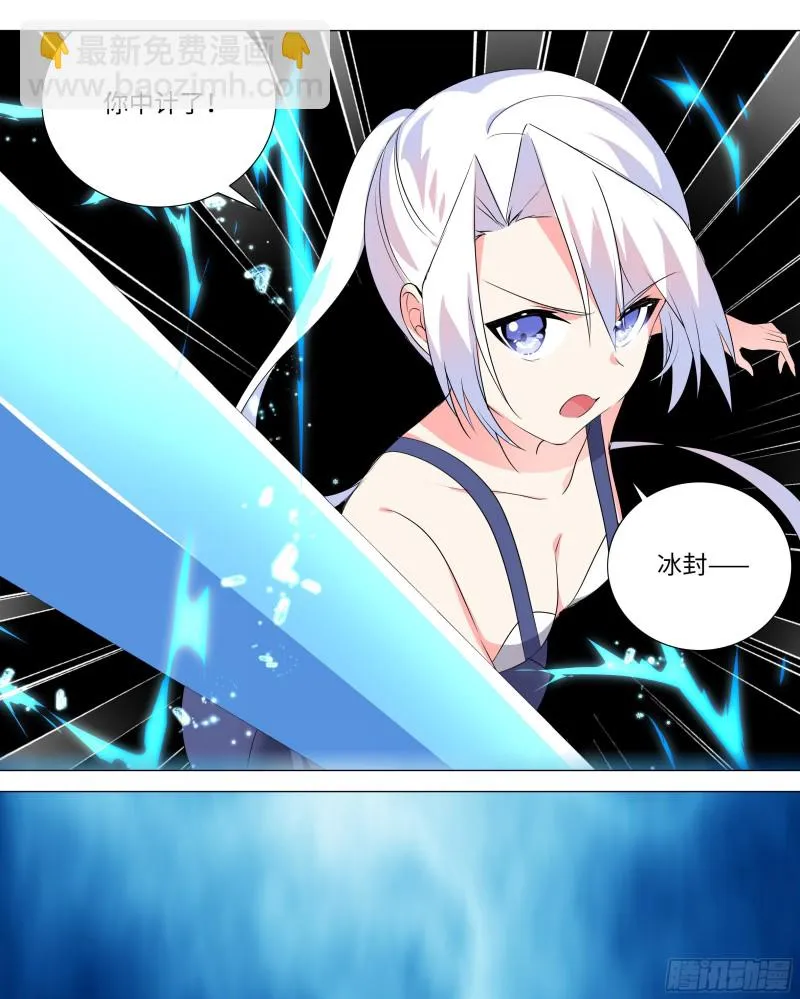 猎龙士归来！（二） 第23页
