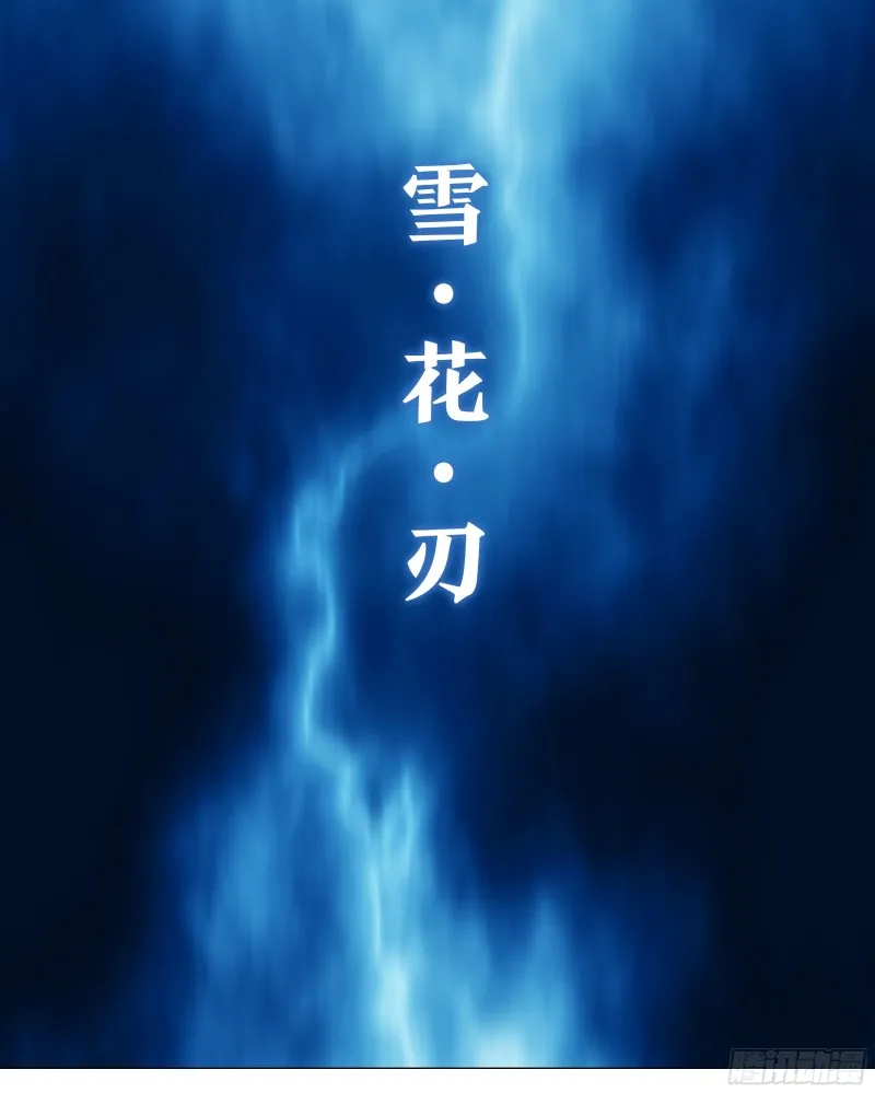 猎龙士归来！（二） 第24页