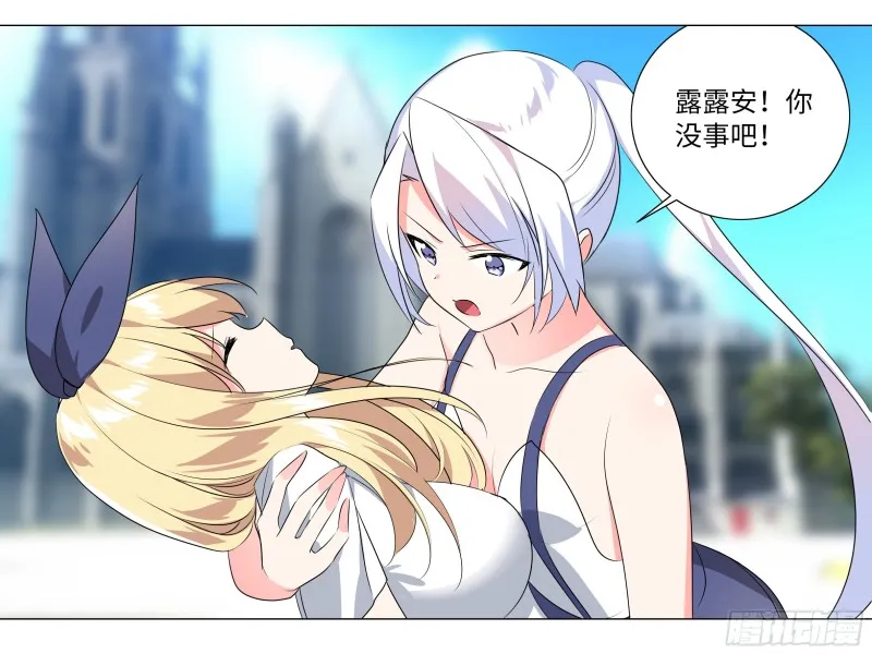 猎龙士归来！（二） 第26页