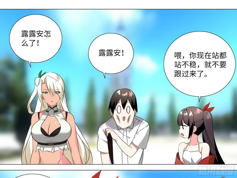 猎龙士归来！（二） 第27页