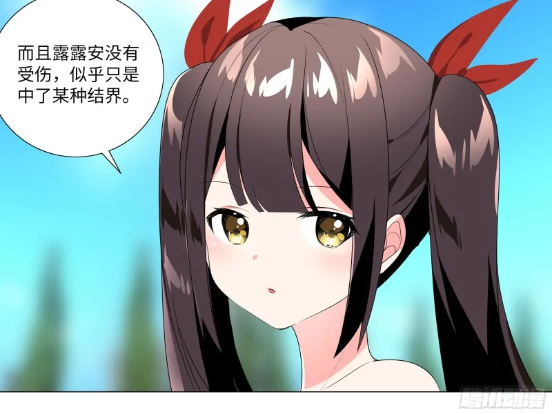 猎龙士归来！（二） 第28页
