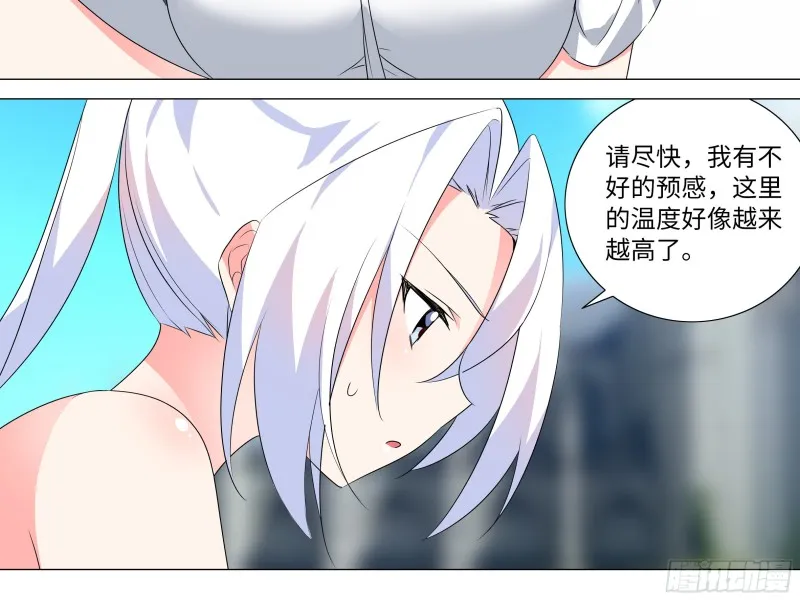 猎龙士归来！（二） 第30页
