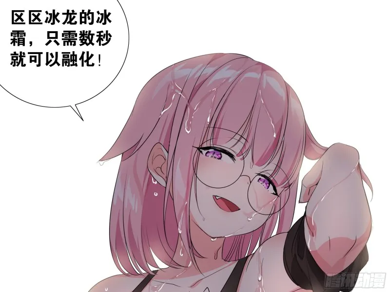 猎龙士归来！（二） 第34页