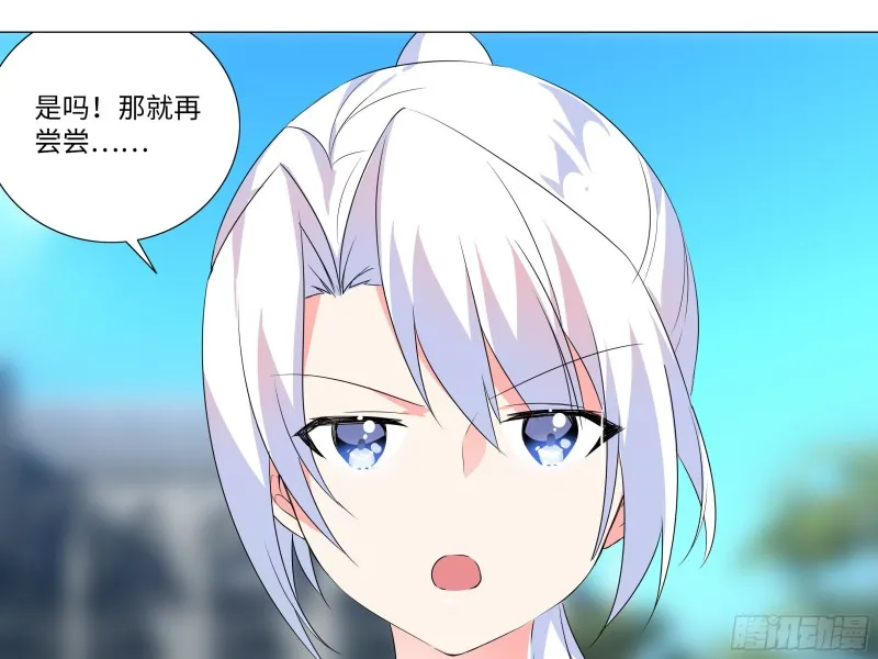 猎龙士归来！（二） 第37页