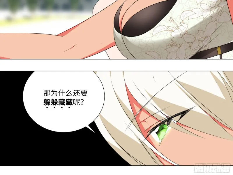 猎龙士归来！（二） 第40页