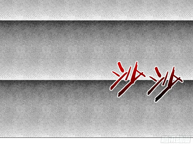 猎龙士归来！（二） 第42页