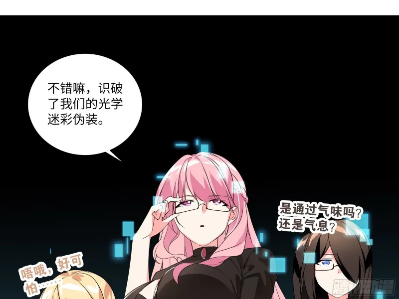 猎龙士归来！（二） 第43页