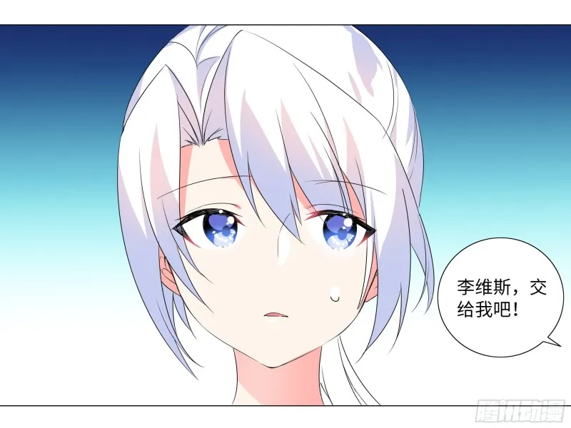 猎龙士归来！（二） 第46页