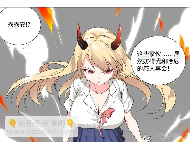 猎龙士归来！（二） 第47页