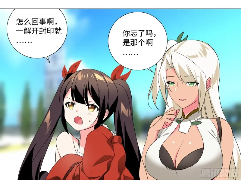 猎龙士归来！（二） 第49页