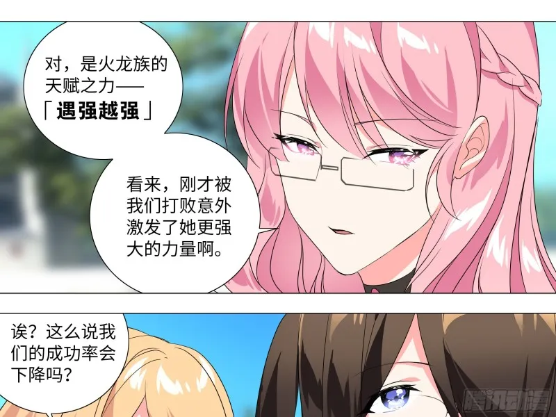 猎龙士归来！（二） 第51页