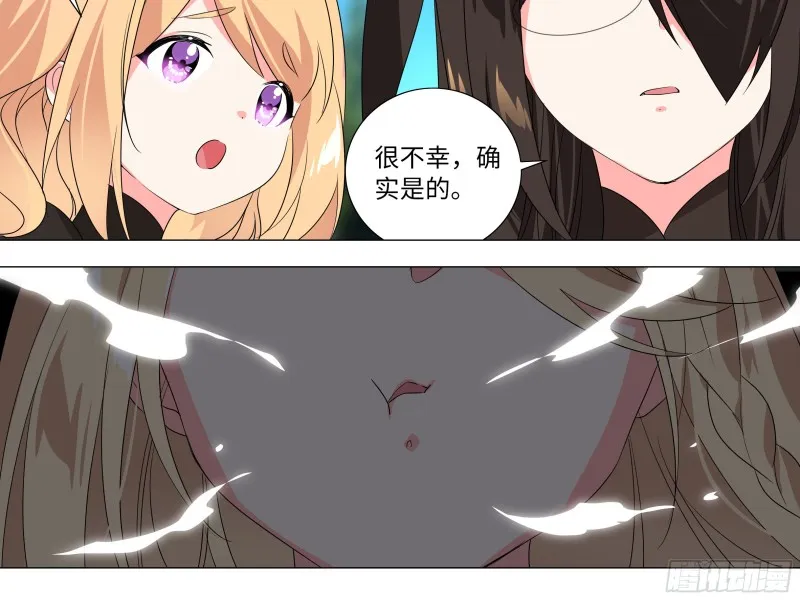 猎龙士归来！（二） 第52页