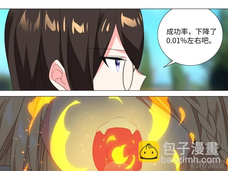 猎龙士归来！（二） 第53页