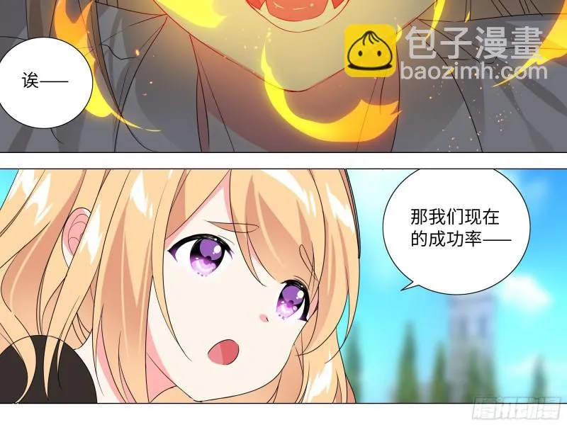 猎龙士归来！（二） 第54页