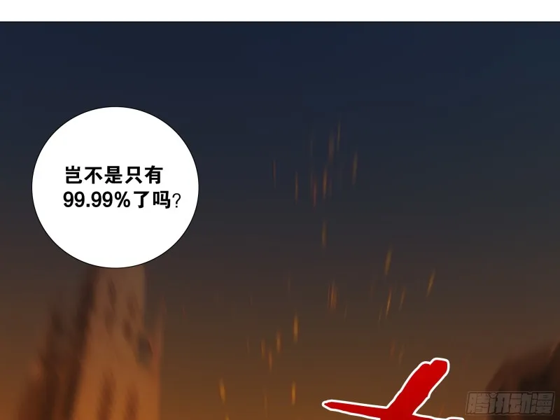 猎龙士归来！（二） 第55页