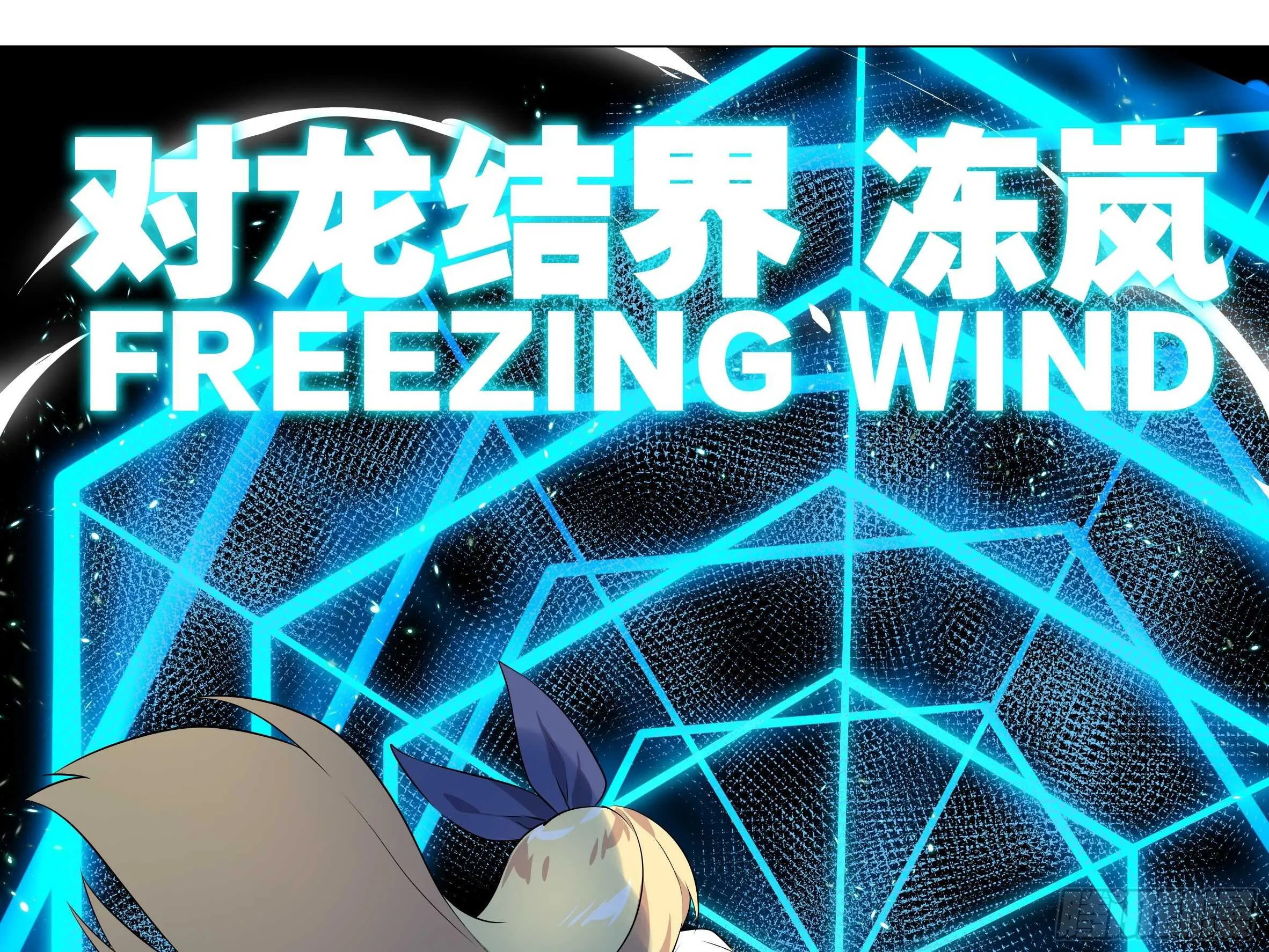 猎龙士归来！ 第21页