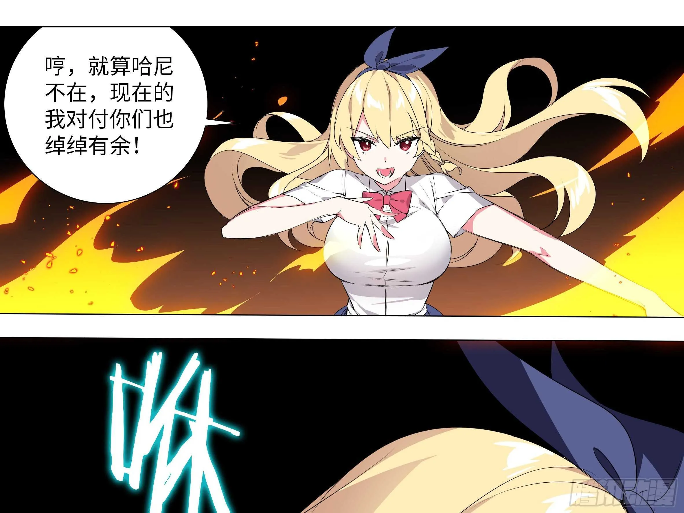 猎龙士归来！ 第27页