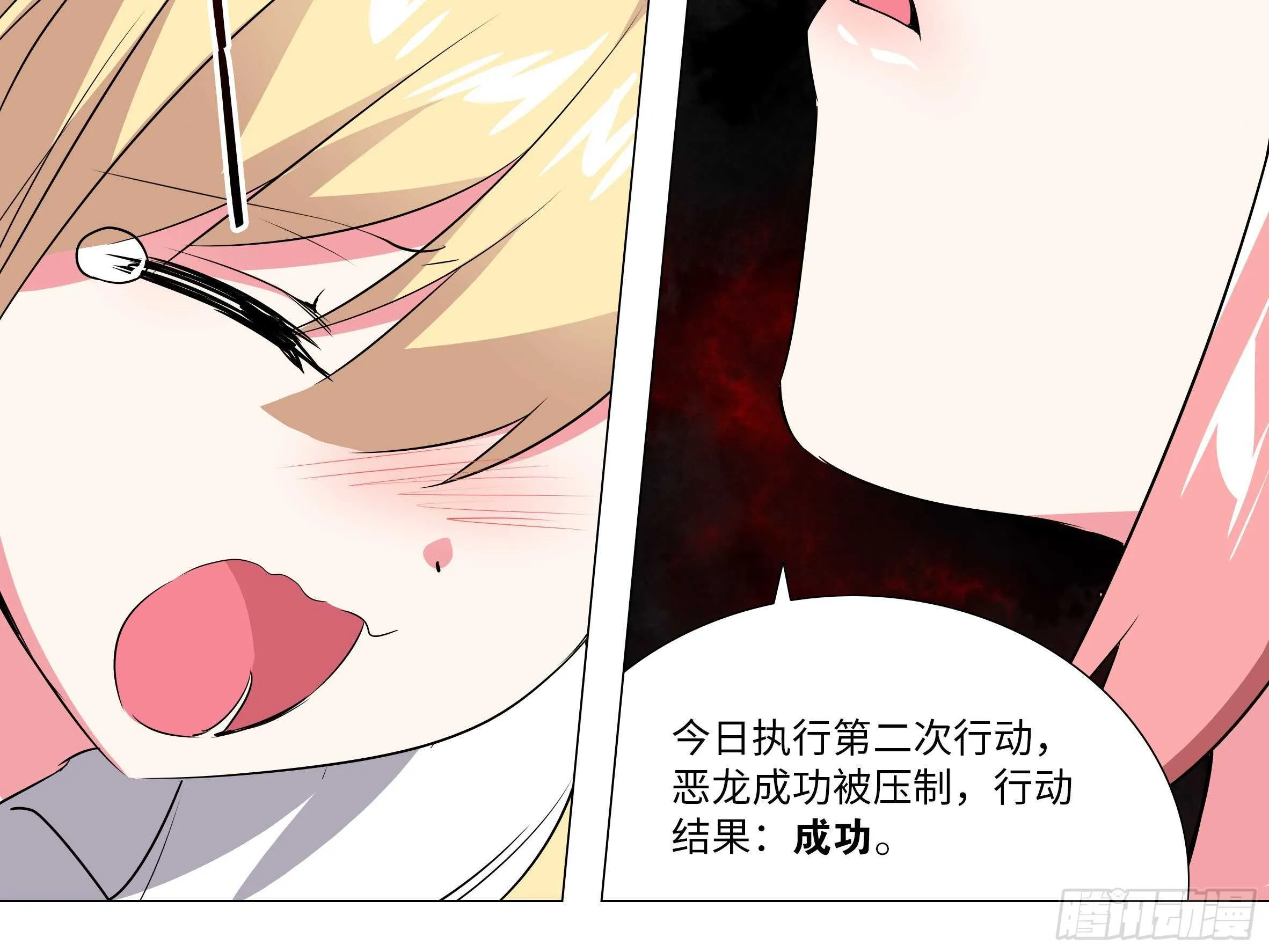 猎龙士归来！ 第34页