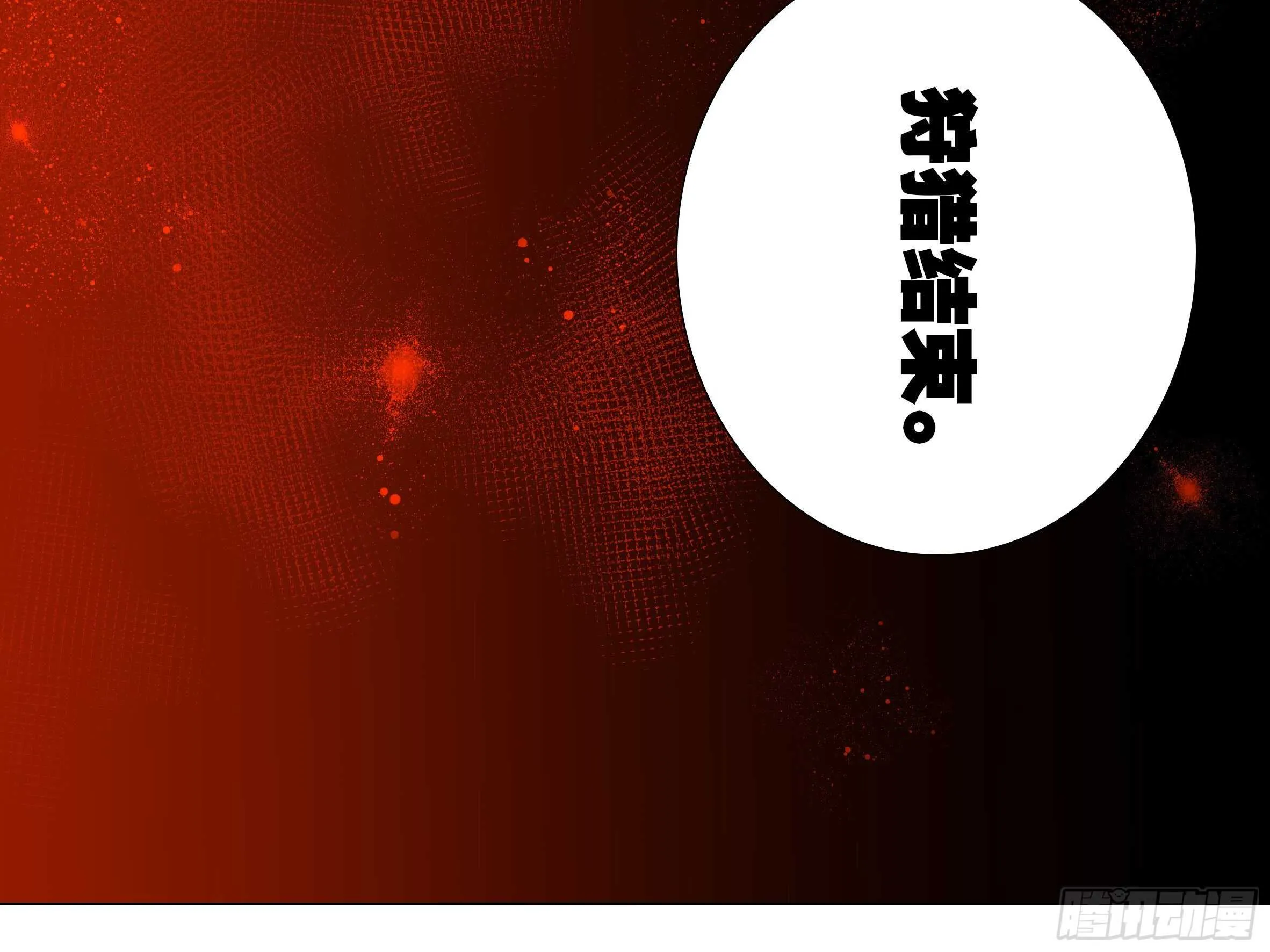 猎龙士归来！ 第38页