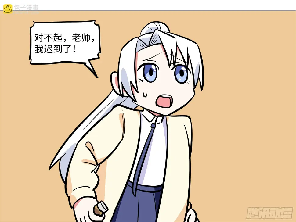 番外·体检篇三 第3页