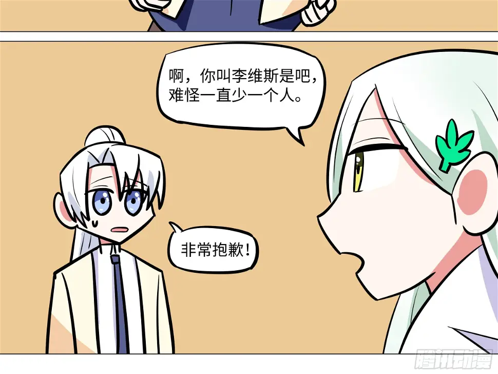 番外·体检篇三 第4页