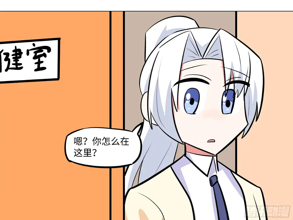 番外·体检篇三 第9页