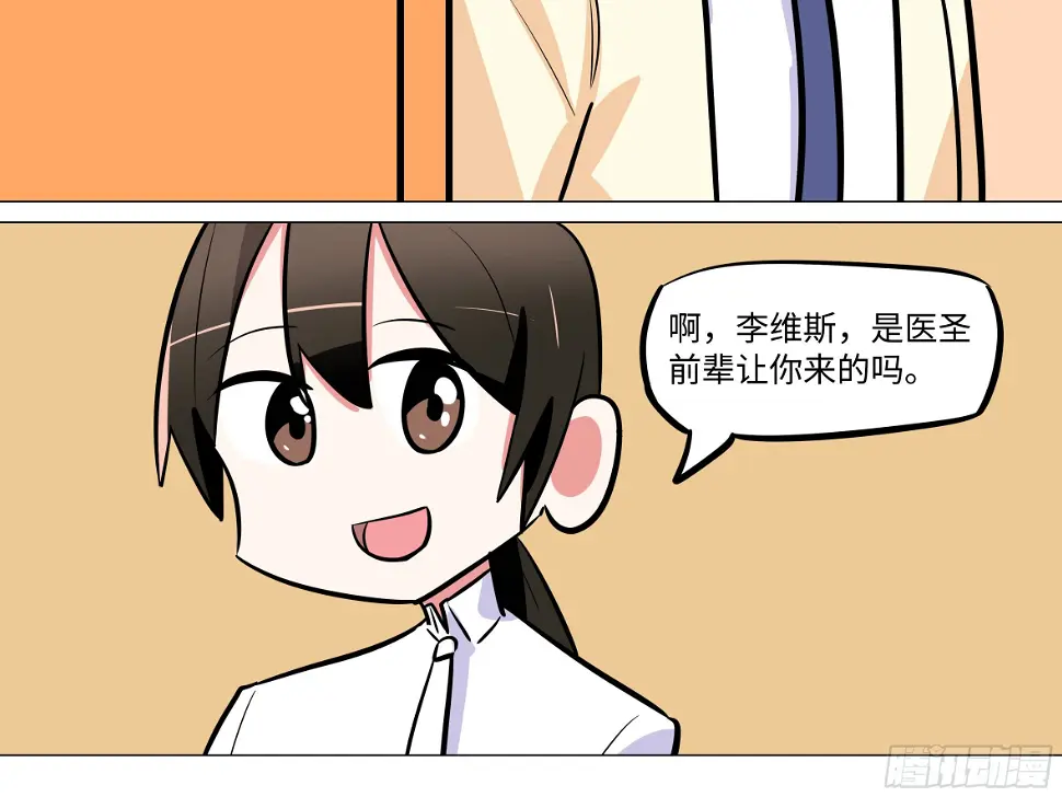 番外·体检篇三 第10页