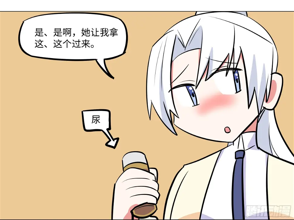 番外·体检篇三 第11页