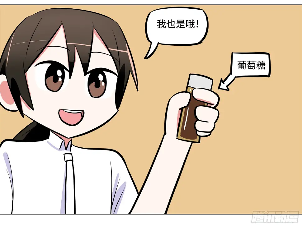 番外·体检篇三 第12页