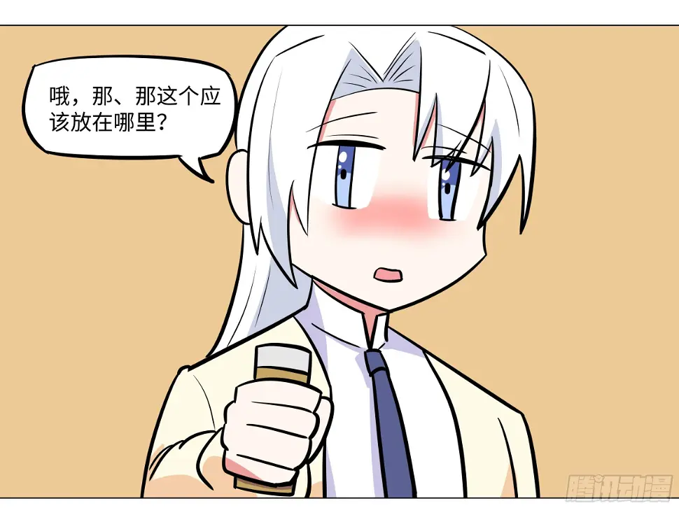 番外·体检篇三 第13页