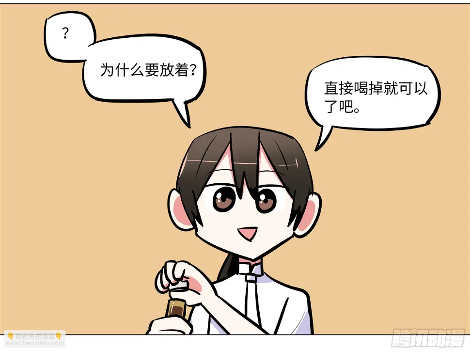 番外·体检篇三 第14页