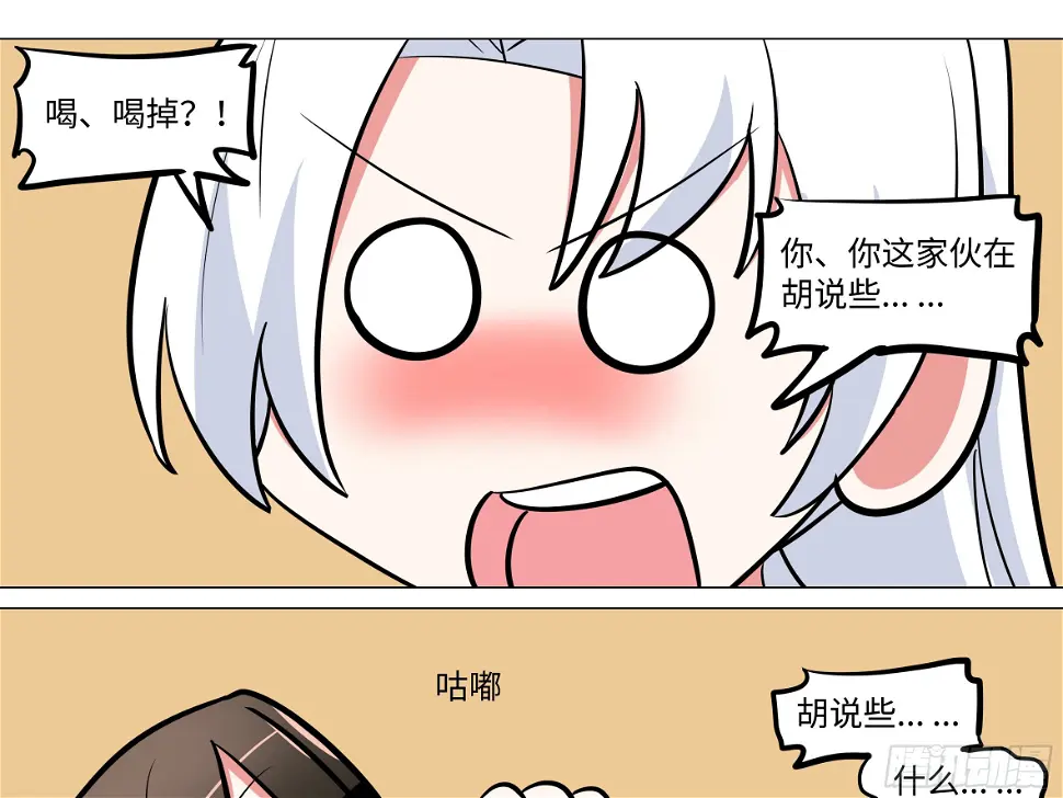 番外·体检篇三 第15页