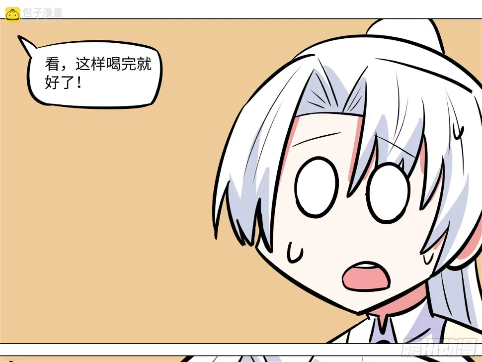 番外·体检篇三 第17页