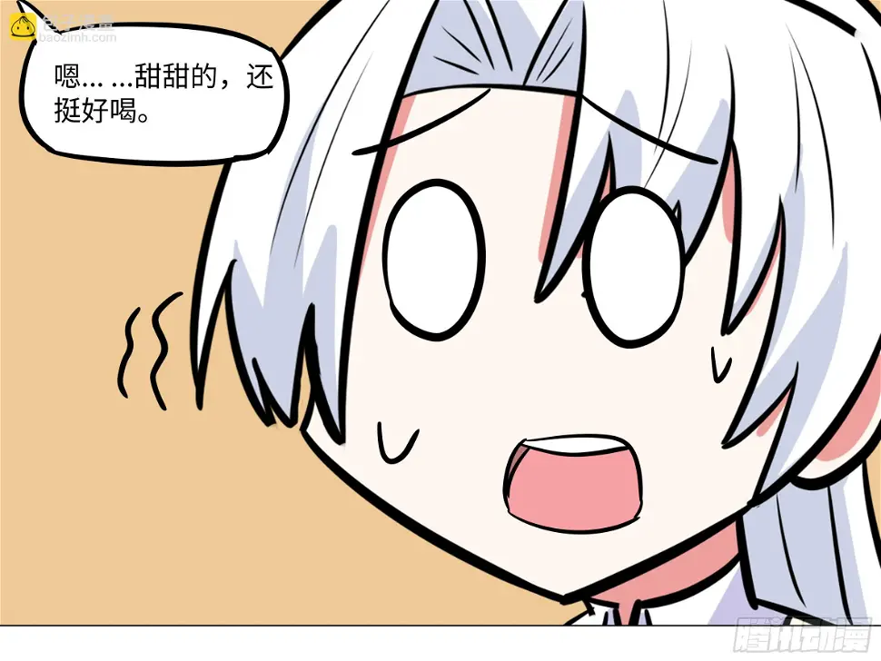 番外·体检篇三 第18页