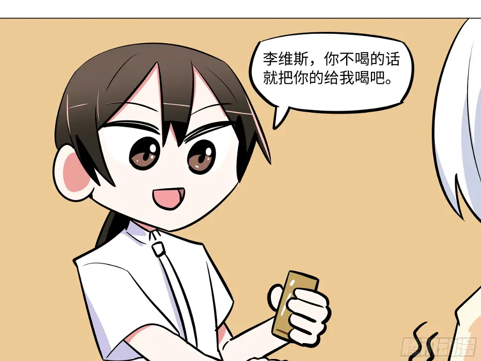 番外·体检篇三 第19页