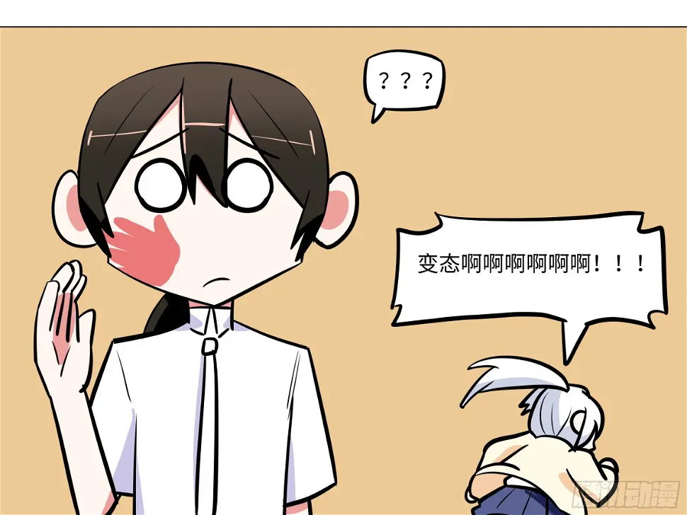 番外·体检篇三 第21页