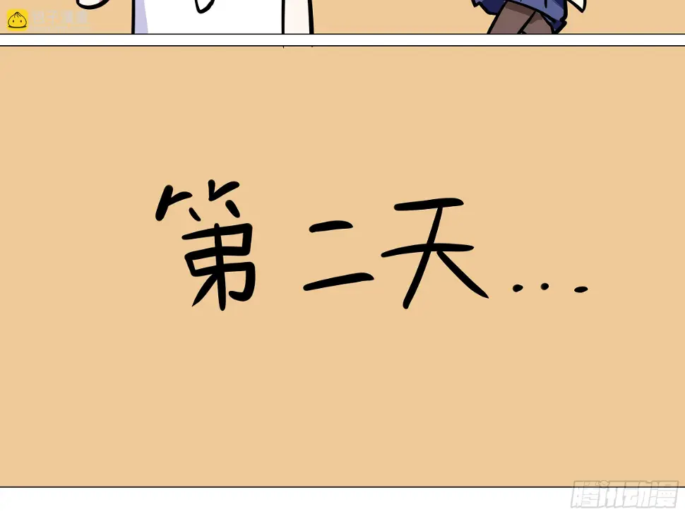 番外·体检篇三 第22页