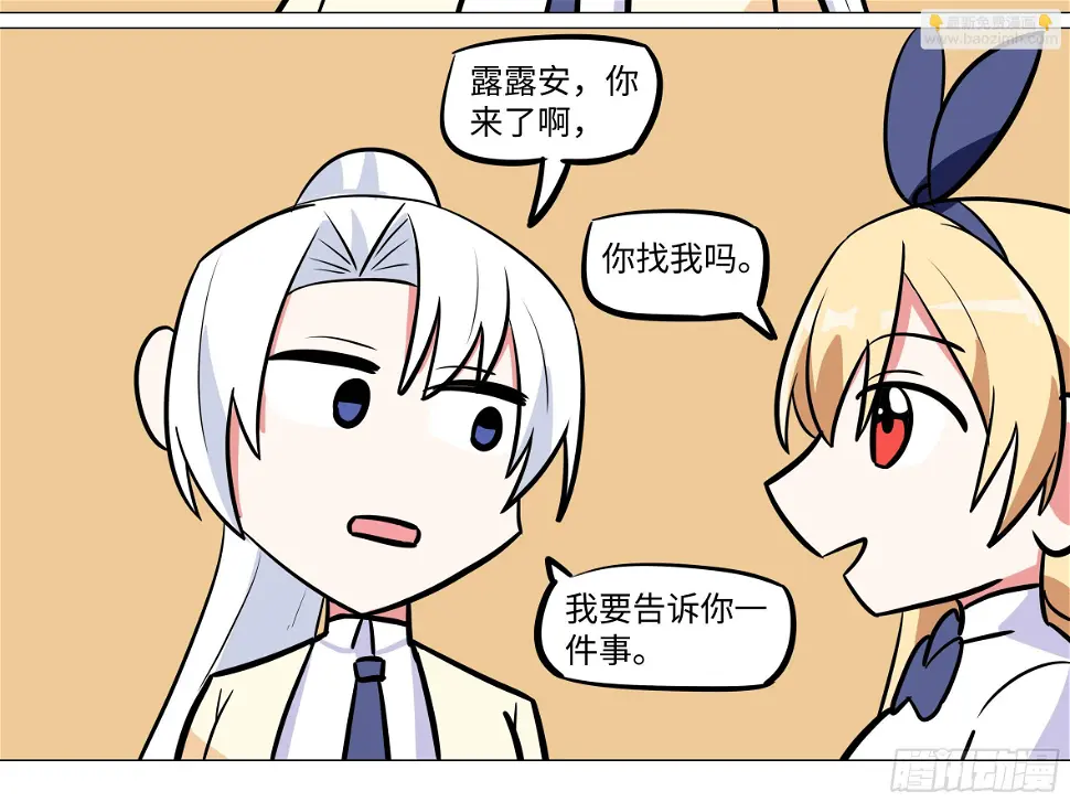 番外·体检篇三 第24页