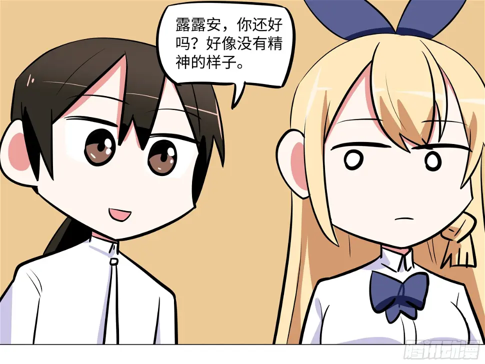 番外·体检篇三 第30页