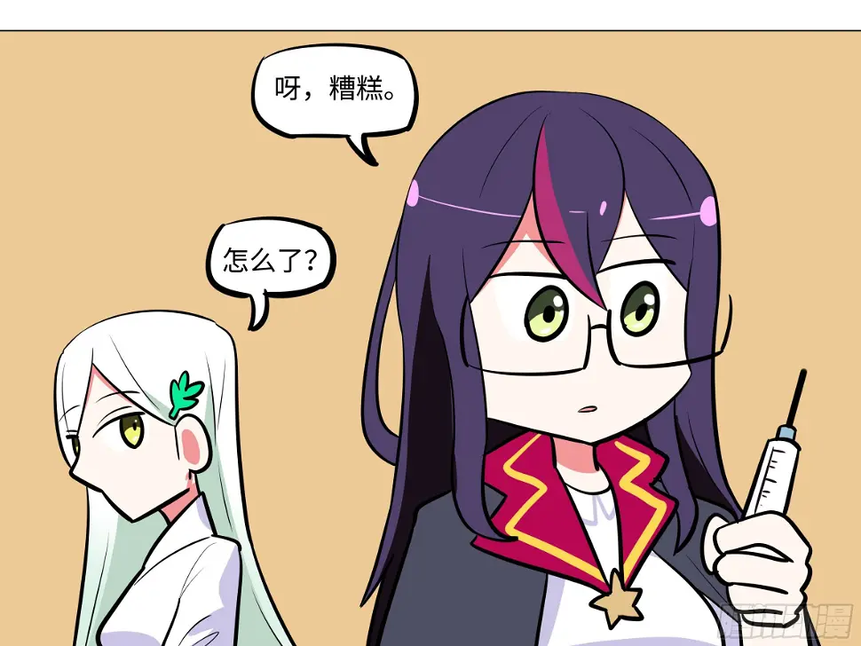 番外·体检篇二 第3页