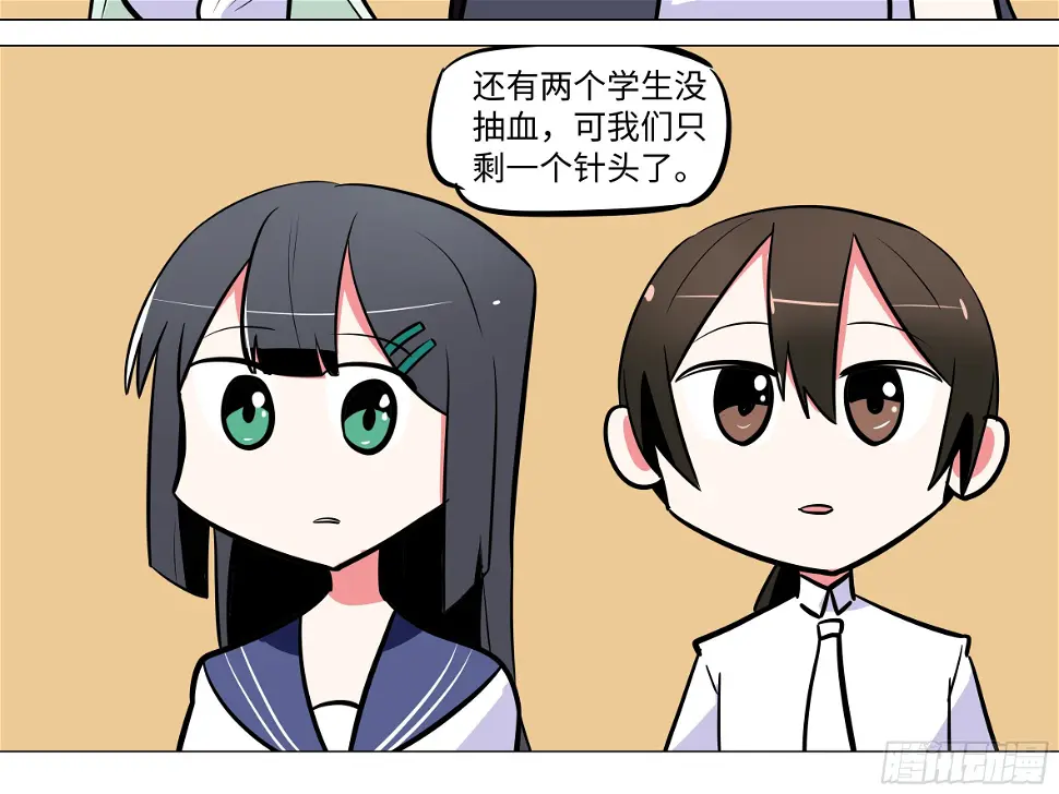 番外·体检篇二 第4页