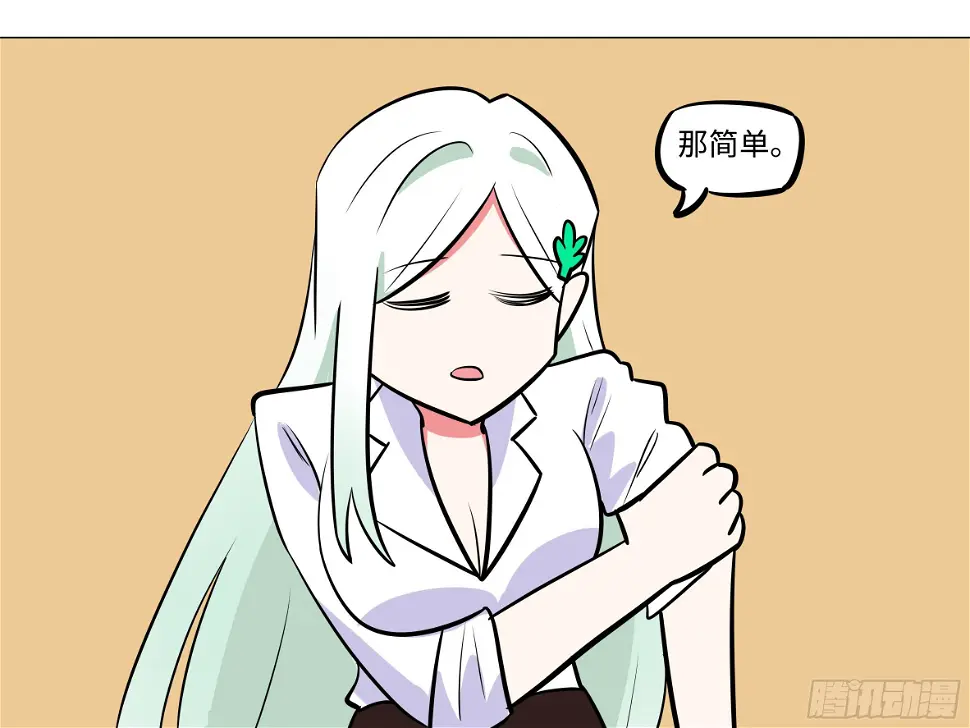 番外·体检篇二 第5页
