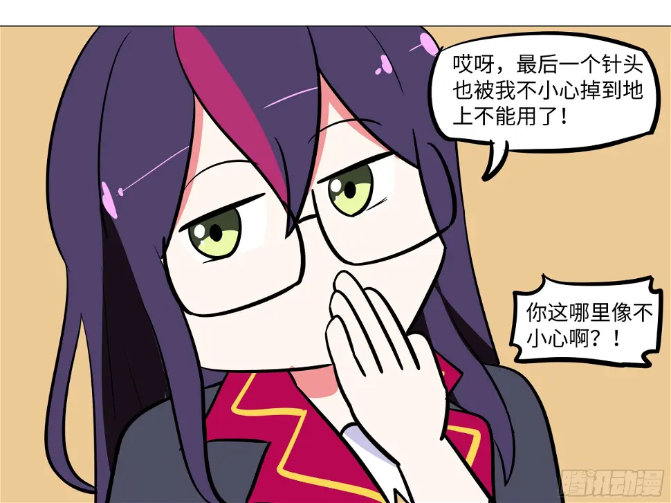 番外·体检篇二 第11页