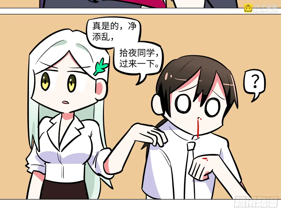 番外·体检篇二 第12页