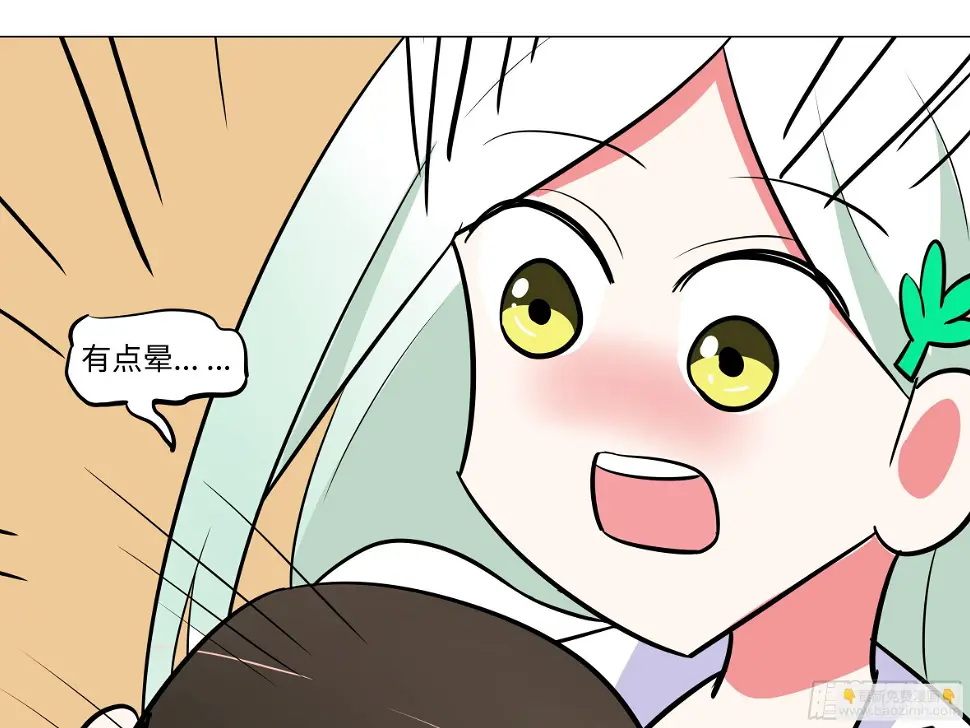 番外·体检篇二 第17页