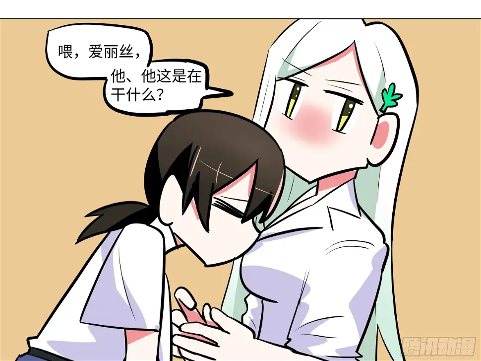 番外·体检篇二 第19页