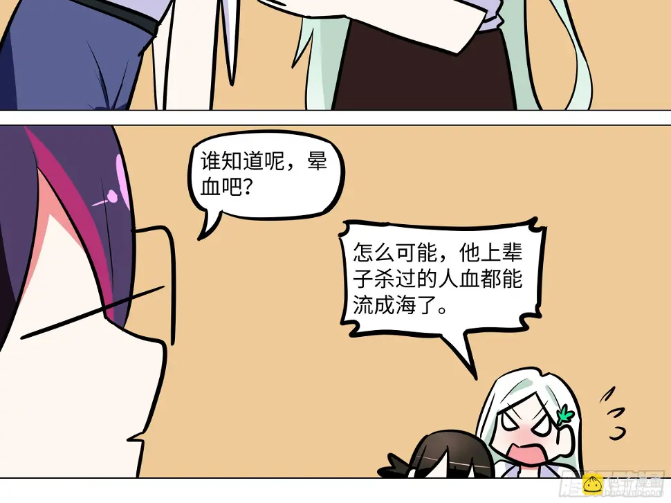 番外·体检篇二 第20页