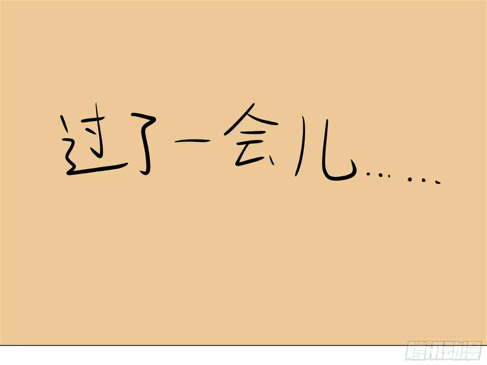 番外·体检篇二 第22页